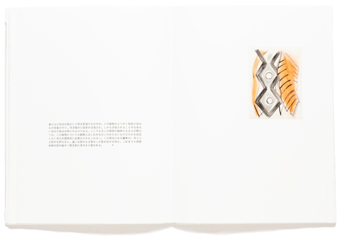 淀井彩子・若林奮　芭蕉