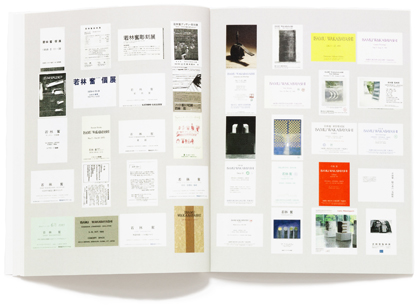 若林奮　ISAMU WAKABAYASHI Bibliography