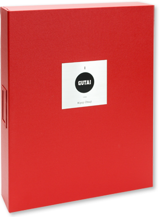 大辻清司　GUTAI PHOTOGRAPH 1956-57