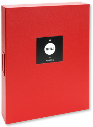 大辻清司　GUTAI PHOTOGRAPH 1956-57