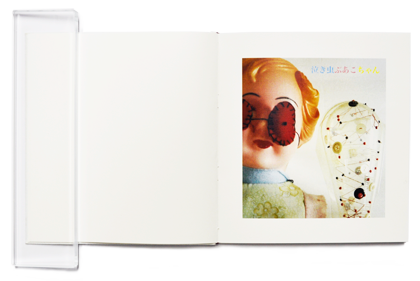 田中ルミ 縫いものがたり　泣き虫ぶあこちゃん