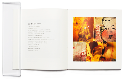 田中ルミ 縫いものがたり　泣き虫ぶあこちゃん