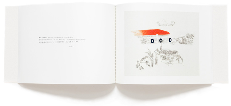 吉田克朗 Seeing and being seen