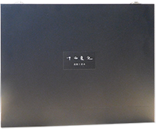 中西夏之 着陸と着水