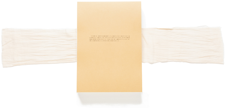 若林奮 ゆりの樹・枝