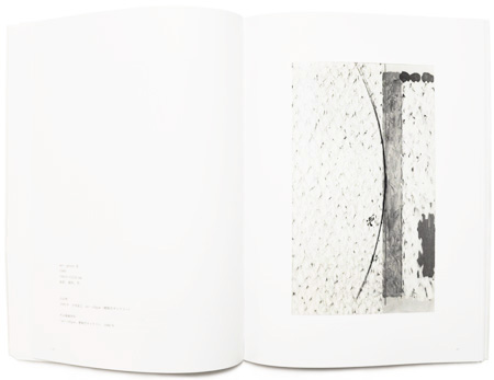 中西夏之 弓形が触れて